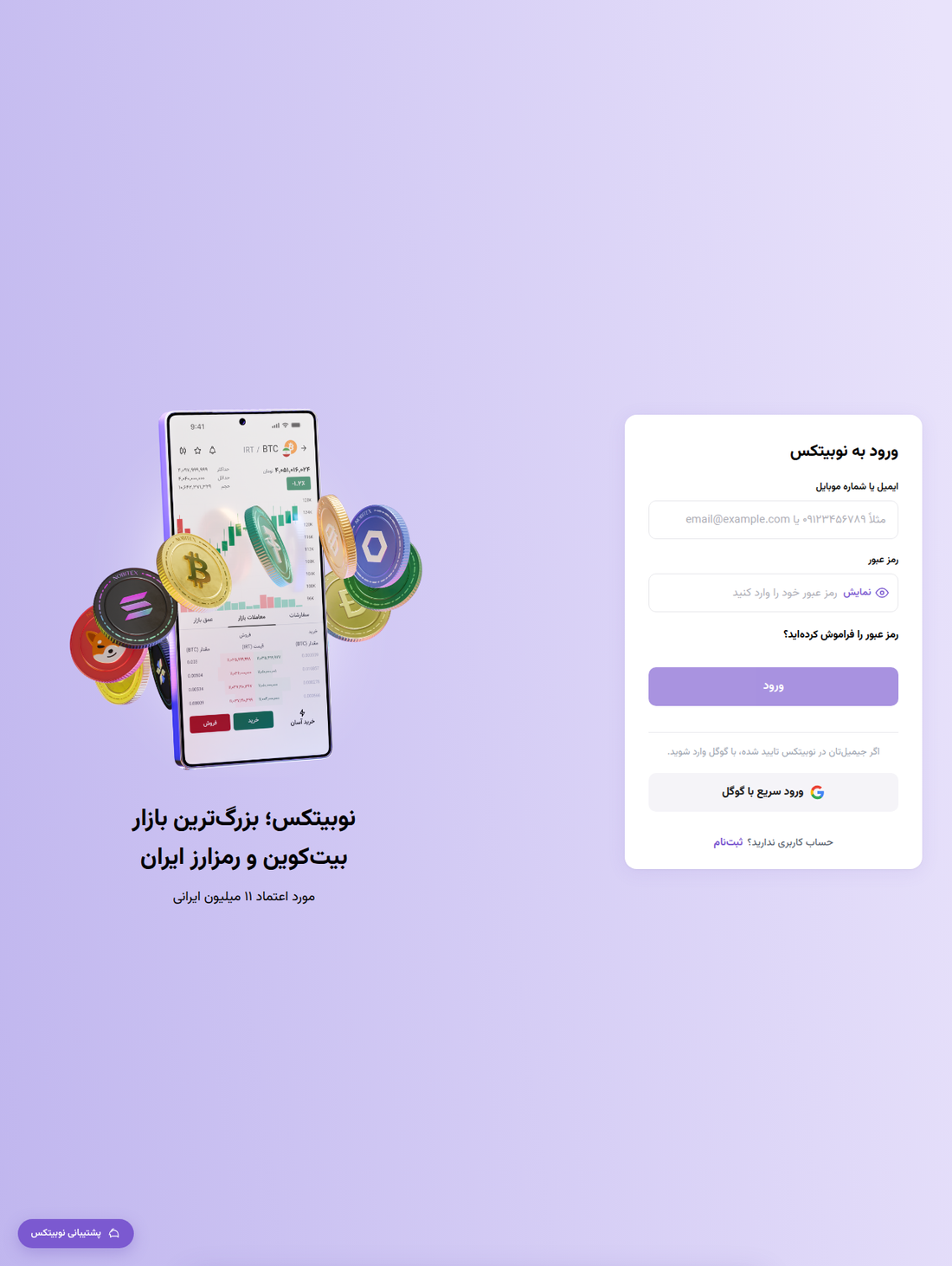 A live Nobitex credential-phishing page in Persian, headed with the Nobitex purple branding and a secure-login form, served from the bulletproof node 186.2.175[.]79