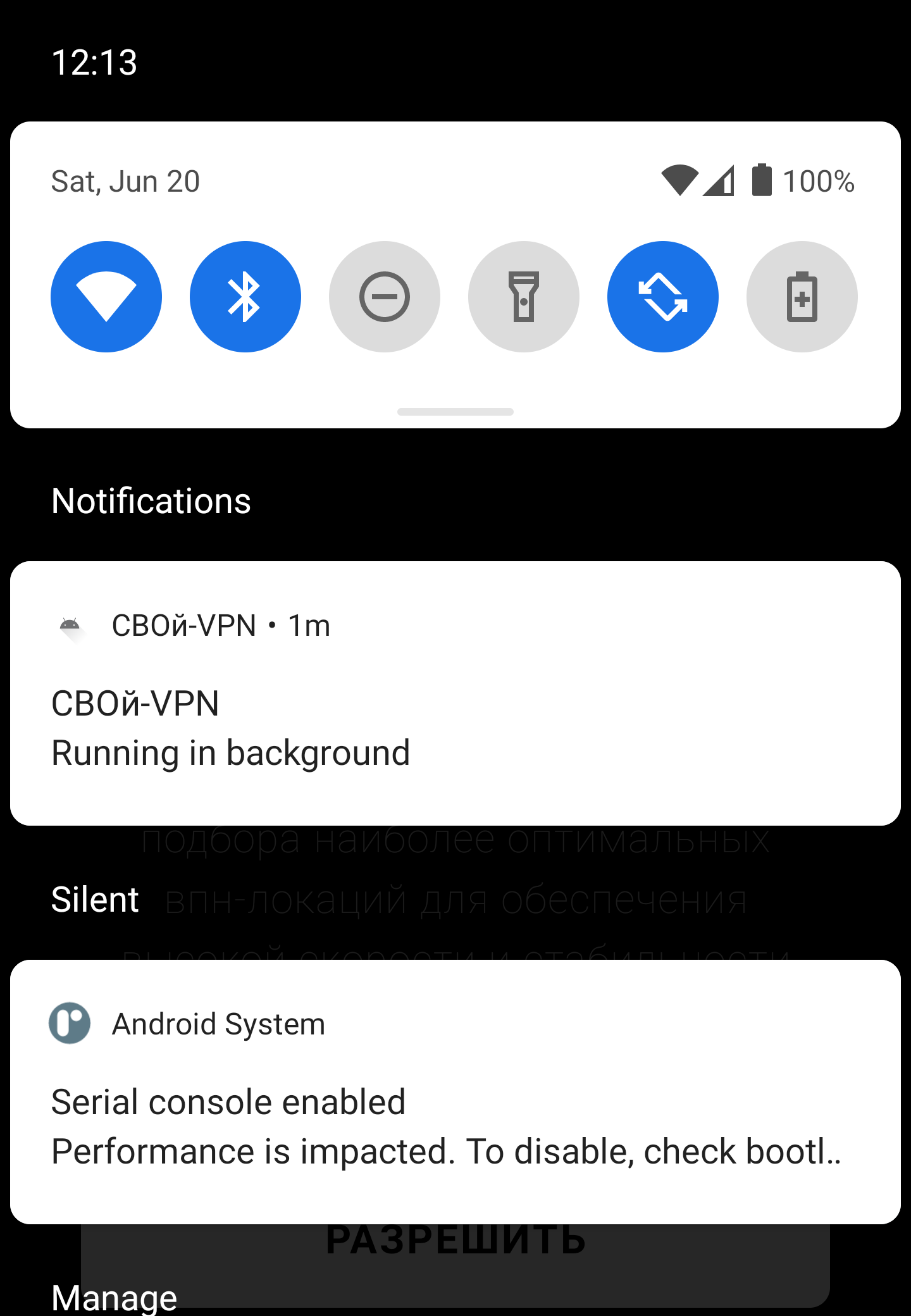 The Android notification shade on the isolated test device showing a 'СВОй-VPN: Running in background' notification as the spyware persists